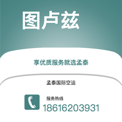 包头市到普雷斯蒂克海运价格查询|包头市至英国普雷斯蒂克国际海运整柜拼箱订舱2