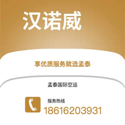 二连浩特市到汉诺威海运价格查询|二连浩特市至德国汉诺威国际海运整柜拼箱订舱2