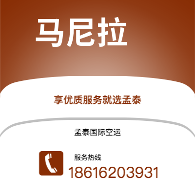 香格里拉市到马尼拉海运价格查询|香格里拉市至菲律宾马尼拉国际海运整柜拼箱订舱2