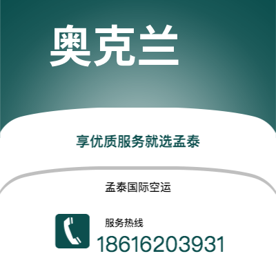 香格里拉市到奥克兰海运价格查询|香格里拉市至新西兰奥克兰国际海运整柜拼箱订舱2