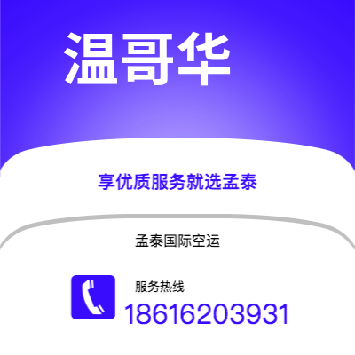 二连浩特市到杜尚别海运价格查询|二连浩特市至塔吉克斯坦杜尚别国际海运整柜拼箱订舱2