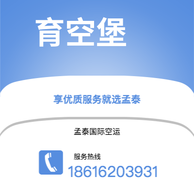 蓬莱市到育空堡海运价格查询|蓬莱市至美国育空堡国际海运整柜拼箱订舱2