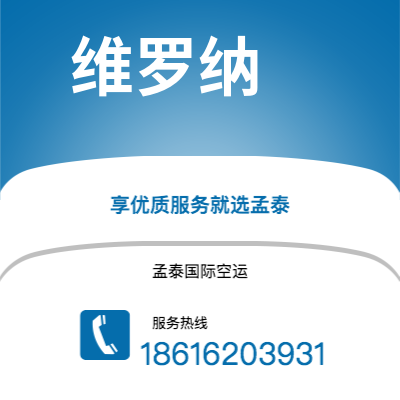 蓬莱市到维罗纳海运价格查询|蓬莱市至意大利维罗纳国际海运整柜拼箱订舱2
