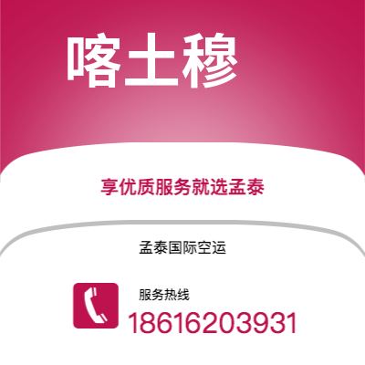 蓬莱市到喀土穆海运价格查询|蓬莱市至苏丹喀土穆国际海运整柜拼箱订舱2