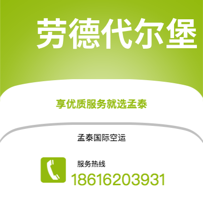 诸城市到劳德代尔堡海运价格查询|诸城市至美国劳德代尔堡国际海运整柜拼箱订舱2