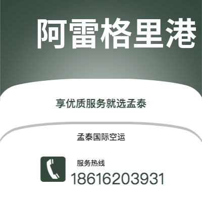 诸城市到阿雷格里港海运价格查询|诸城市至巴西阿雷格里港国际海运整柜拼箱订舱2
