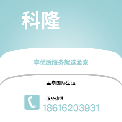 二连浩特市到科隆海运价格查询|二连浩特市至德国科隆国际海运整柜拼箱订舱2