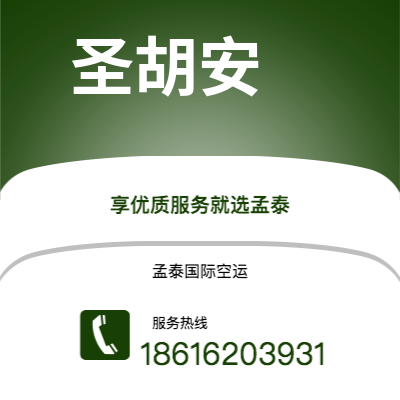 邹城市到圣胡安海运价格查询|邹城市至波多黎各圣胡安国际海运整柜拼箱订舱2