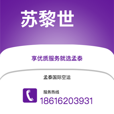 丰镇市到苏黎世海运价格查询|丰镇市至瑞士苏黎世国际海运整柜拼箱订舱2