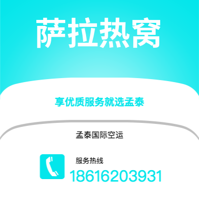 二连浩特市到萨拉热窝海运价格查询|二连浩特市至波黑萨拉热窝国际海运整柜拼箱订舱2