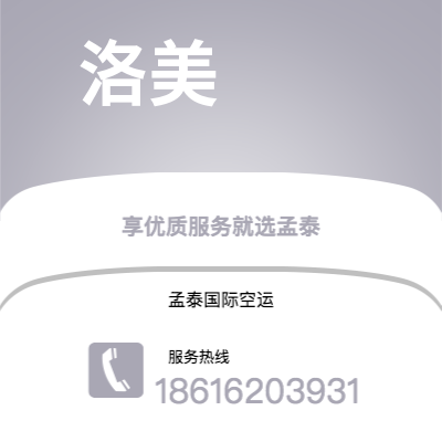 邹平市到洛美海运价格查询|邹平市至多哥洛美国际海运整柜拼箱订舱2