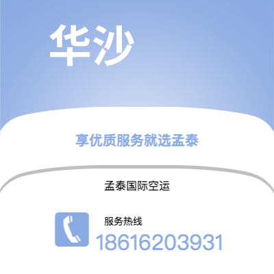 青岛市到华沙海运价格查询|青岛市至波兰华沙国际海运整柜拼箱订舱2