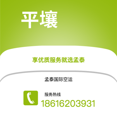 青岛市到平壤海运价格查询|青岛市至朝鲜平壤国际海运整柜拼箱订舱2