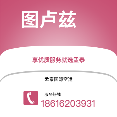 青州市到图卢兹海运价格查询|青州市至法国图卢兹国际海运整柜拼箱订舱2
