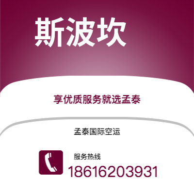 龙口市到斯波坎海运价格查询|龙口市至美国斯波坎国际海运整柜拼箱订舱2