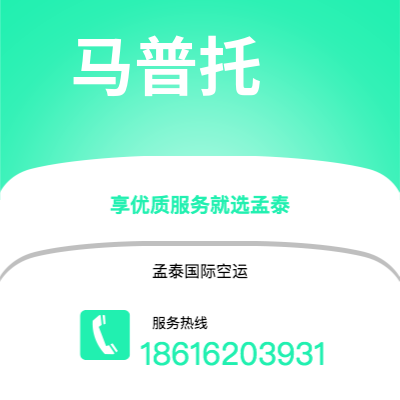 龙口市到马普托海运价格查询|龙口市至莫桑比克马普托国际海运整柜拼箱订舱2