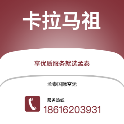 包头市到卡拉马祖海运价格查询|包头市至美国卡拉马祖国际海运整柜拼箱订舱2