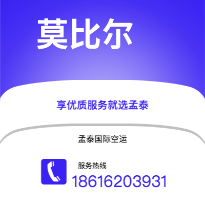 介休市到莫比尔海运价格查询|介休市至美国莫比尔国际海运整柜拼箱订舱2