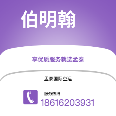 介休市到伯明翰海运价格查询|介休市至英国伯明翰国际海运整柜拼箱订舱2