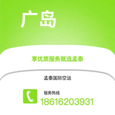 丰镇市到广岛海运价格查询|丰镇市至日本广岛国际海运整柜拼箱订舱2