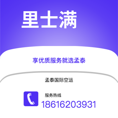 侯马市到里士满海运价格查询|侯马市至美国里士满国际海运整柜拼箱订舱2