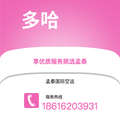 二连浩特市到多哈海运价格查询|二连浩特市至卡塔尔多哈国际海运整柜拼箱订舱2