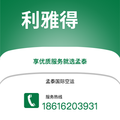 原平市到利雅得海运价格查询|原平市至沙特阿拉伯利雅得国际海运整柜拼箱订舱2