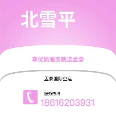 古交市到北雪平海运价格查询|古交市至瑞典北雪平国际海运整柜拼箱订舱2