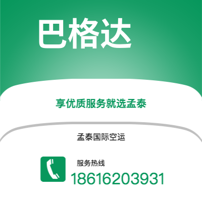 古交市到巴格达海运价格查询|古交市至伊拉克巴格达国际海运整柜拼箱订舱2