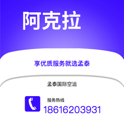 古交市到阿克拉海运价格查询|古交市至加纳阿克拉国际海运整柜拼箱订舱2