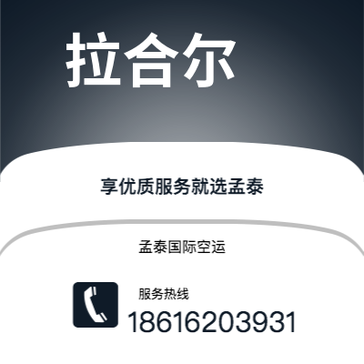 古交市到拉合尔海运价格查询|古交市至巴基斯坦拉合尔国际海运整柜拼箱订舱2