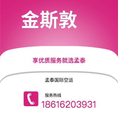 大同市到金斯敦海运价格查询|大同市至牙买加金斯敦国际海运整柜拼箱订舱2
