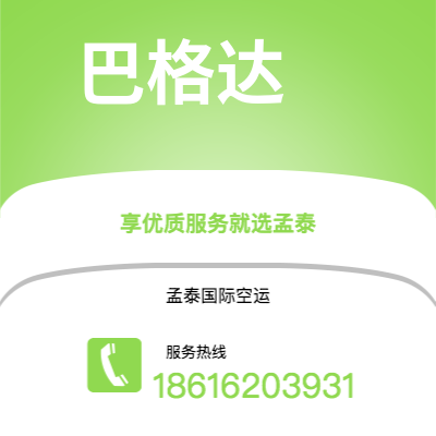 大同市到巴格达海运价格查询|大同市至伊拉克巴格达国际海运整柜拼箱订舱2