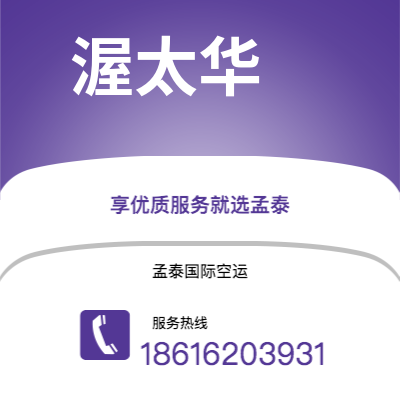 太原市到渥太华海运价格查询|太原市至加拿大渥太华国际海运整柜拼箱订舱2