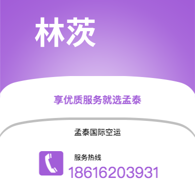 包头市到林茨海运价格查询|包头市至奥地利林茨国际海运整柜拼箱订舱2