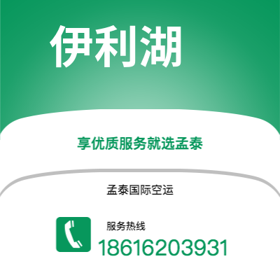 呼伦贝尔市到伊利湖海运价格查询|呼伦贝尔市至美国伊利湖国际海运整柜拼箱订舱2