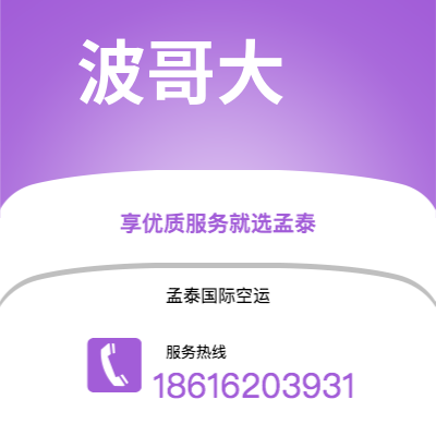 包头市到耶路撒冷海运价格查询|包头市至以色列耶路撒冷国际海运整柜拼箱订舱2