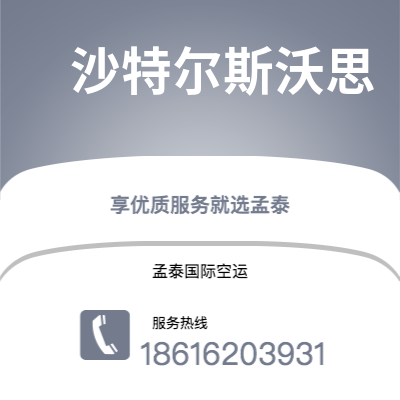 怀仁市到沙特尔斯沃思海运价格查询|怀仁市至美国沙特尔斯沃思国际海运整柜拼箱订舱2