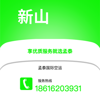怀仁市到新山海运价格查询|怀仁市至马来西亚新山国际海运整柜拼箱订舱2