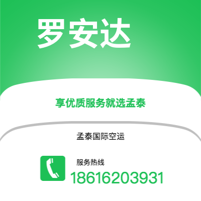 包头市到罗安达海运价格查询|包头市至安哥拉罗安达国际海运整柜拼箱订舱2
