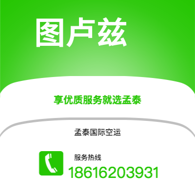 呼伦贝尔市到图卢兹海运价格查询|呼伦贝尔市至法国图卢兹国际海运整柜拼箱订舱2