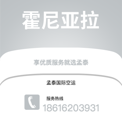 晋中市到霍尼亚拉海运价格查询|晋中市至所罗门群岛霍尼亚拉国际海运整柜拼箱订舱2