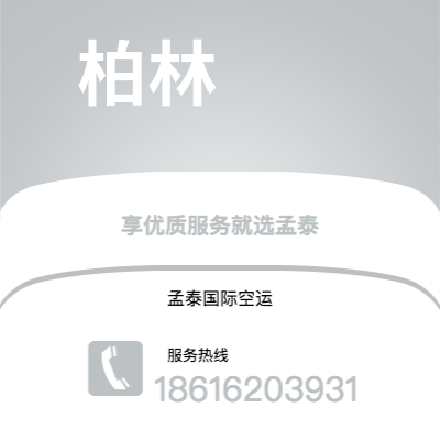 包头市到乌戒潘当海运价格查询|包头市至印度尼西亚乌戒潘当国际海运整柜拼箱订舱2