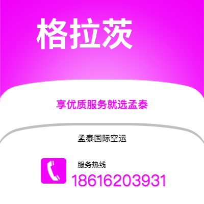 晋城市到格拉茨海运价格查询|晋城市至奥地利格拉茨国际海运整柜拼箱订舱2