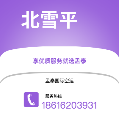 晋城市到北雪平海运价格查询|晋城市至瑞典北雪平国际海运整柜拼箱订舱2