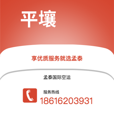晋城市到平壤海运价格查询|晋城市至朝鲜平壤国际海运整柜拼箱订舱2