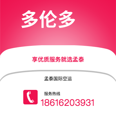 呼伦贝尔市到多伦多海运价格查询|呼伦贝尔市至加拿大多伦多国际海运整柜拼箱订舱2