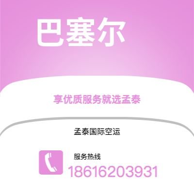 包头市到大阪海运价格查询|包头市至日本大阪国际海运整柜拼箱订舱2