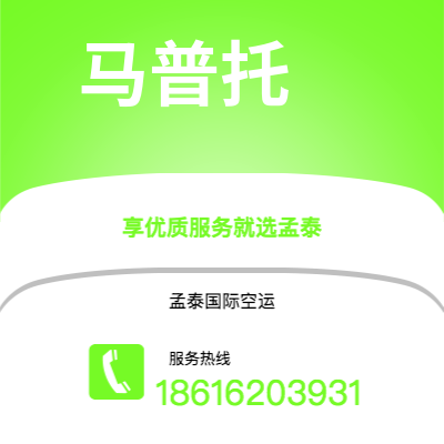 包头市到马普托海运价格查询|包头市至莫桑比克马普托国际海运整柜拼箱订舱2