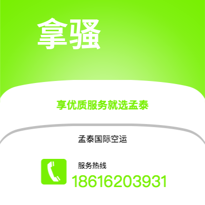 汾阳市到拿骚海运价格查询|汾阳市至巴哈马拿骚国际海运整柜拼箱订舱2